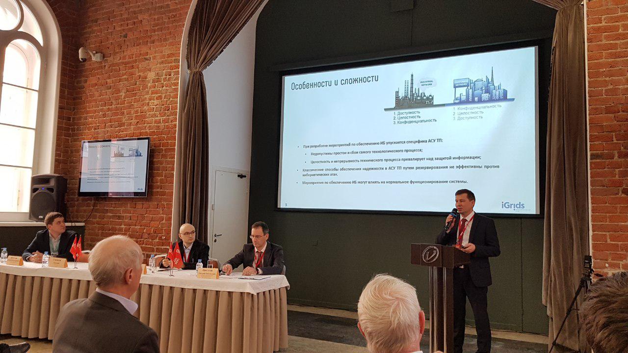 iGrids выступила партнером конференции «Кибербезопасность 2019» г. Санкт-Петербург
