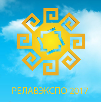 IV Международная научно-практическая конференция и выставка «Релейная защита и автоматизация электроэнергетических систем России-2017»